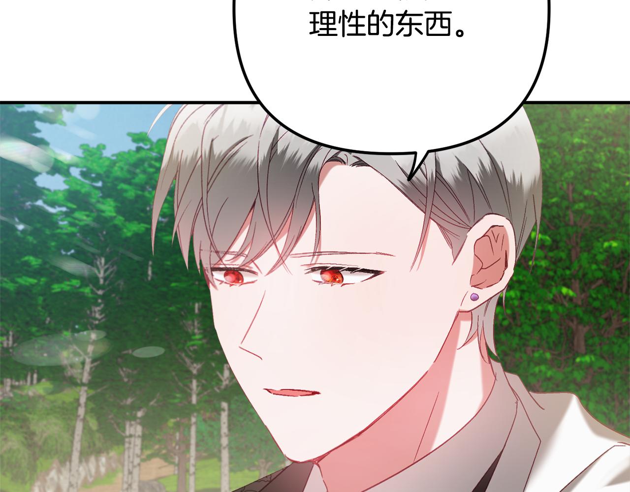 第46话 自行恢复了？132