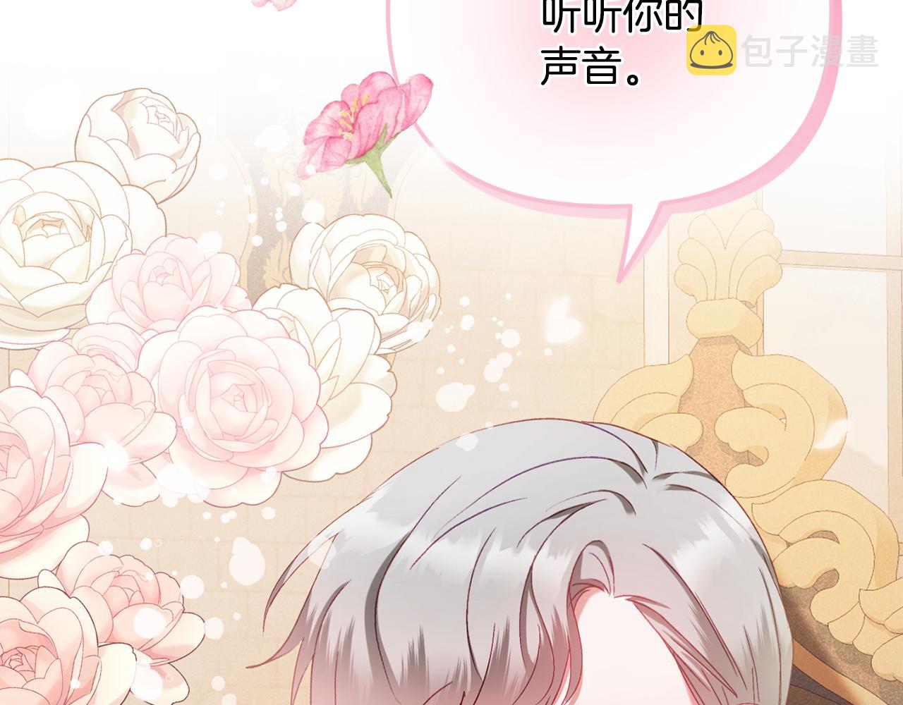 第44话 脸红的通话3