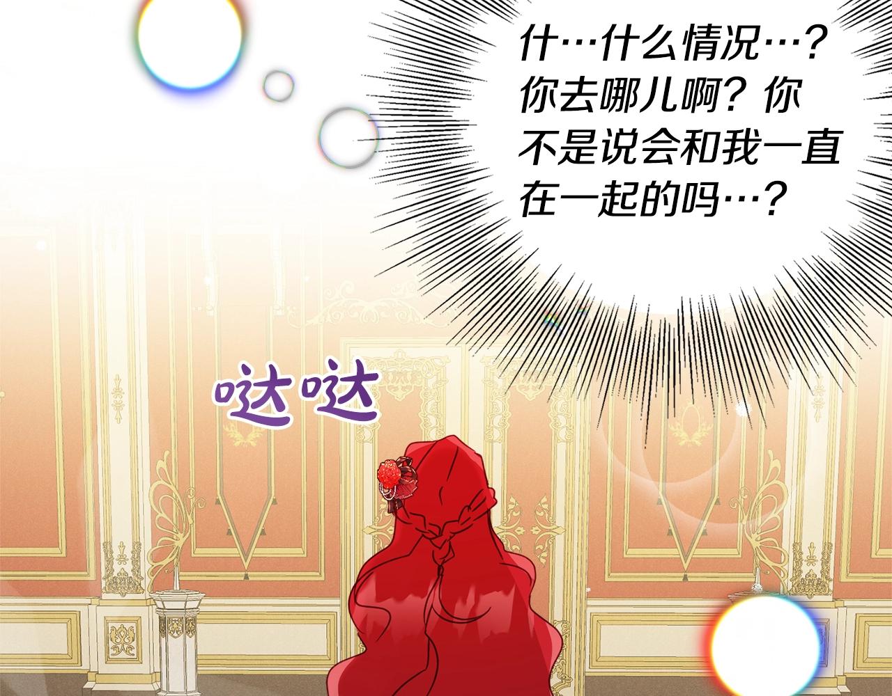 第12话 舞会的阴谋118