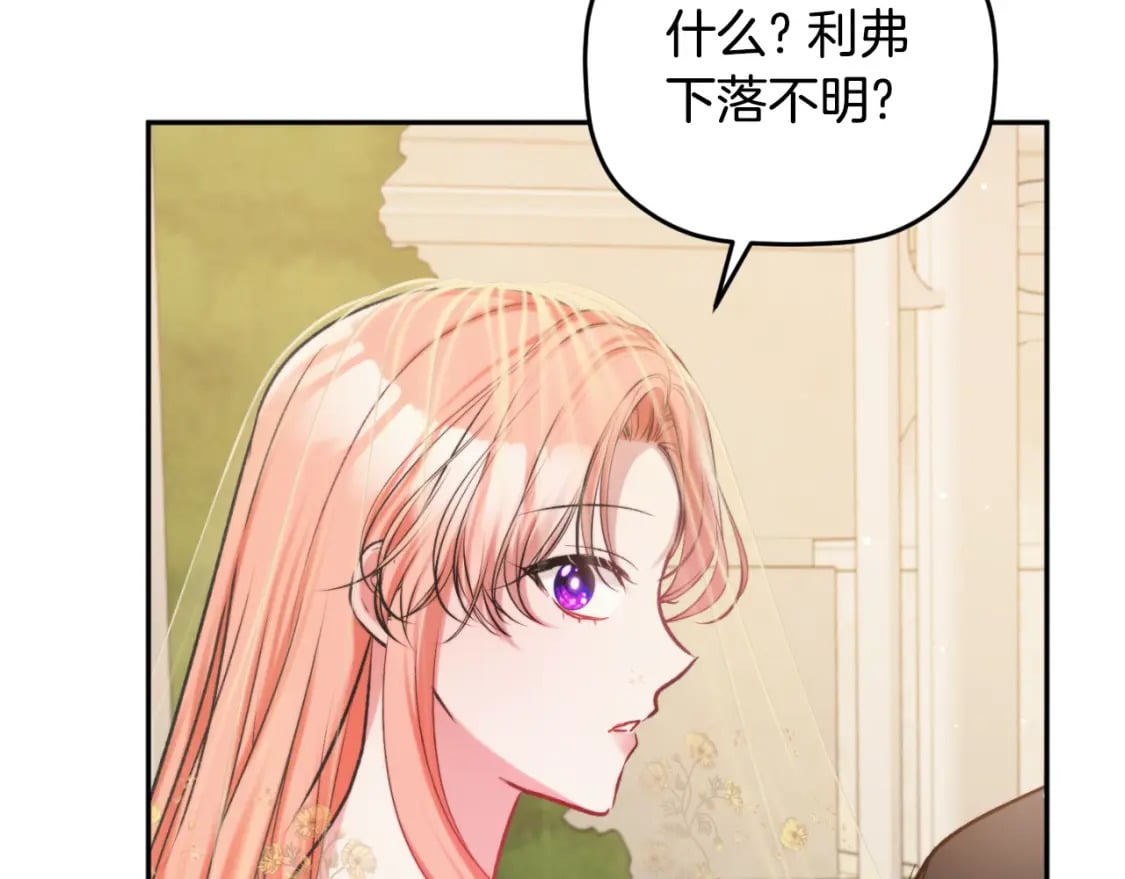 第81话 那个人是谁78