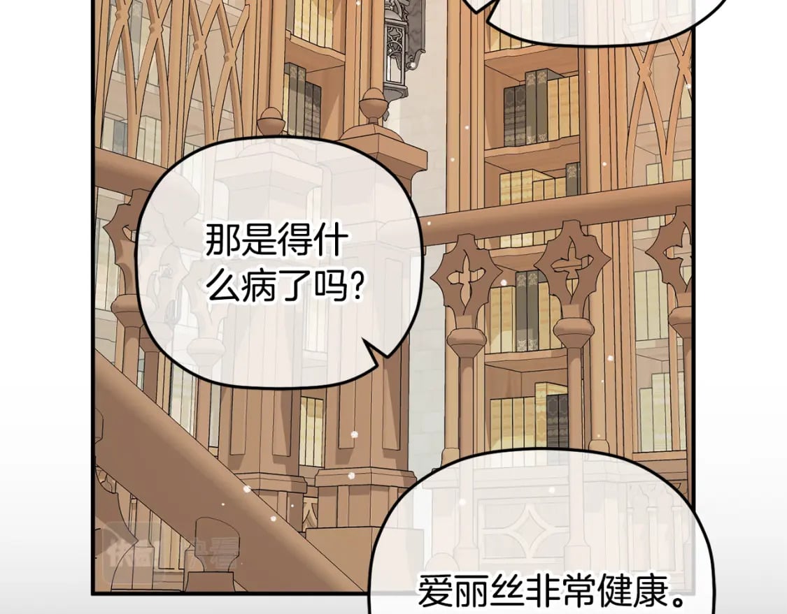 第66话 相似的气息109