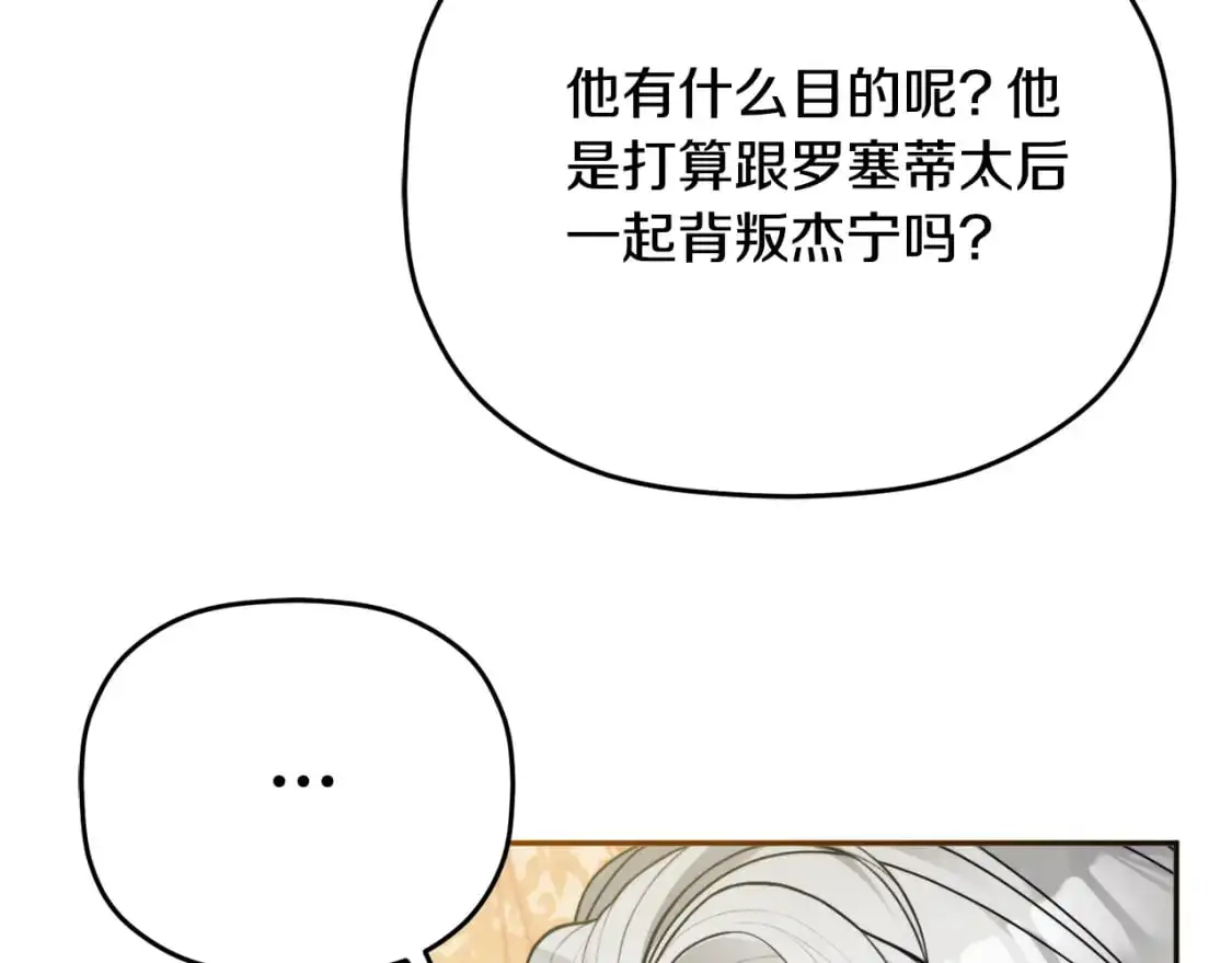 第100话 联系不上他162