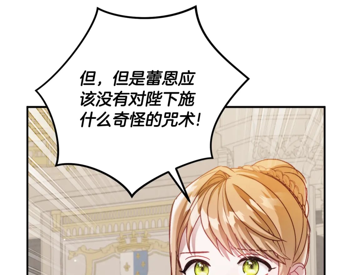 第66话 相似的气息50