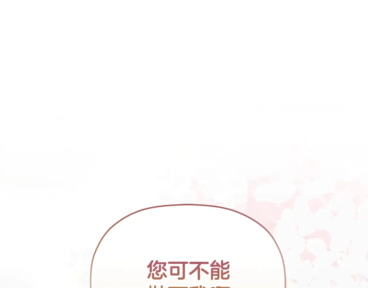 第103话 不能抛下我45