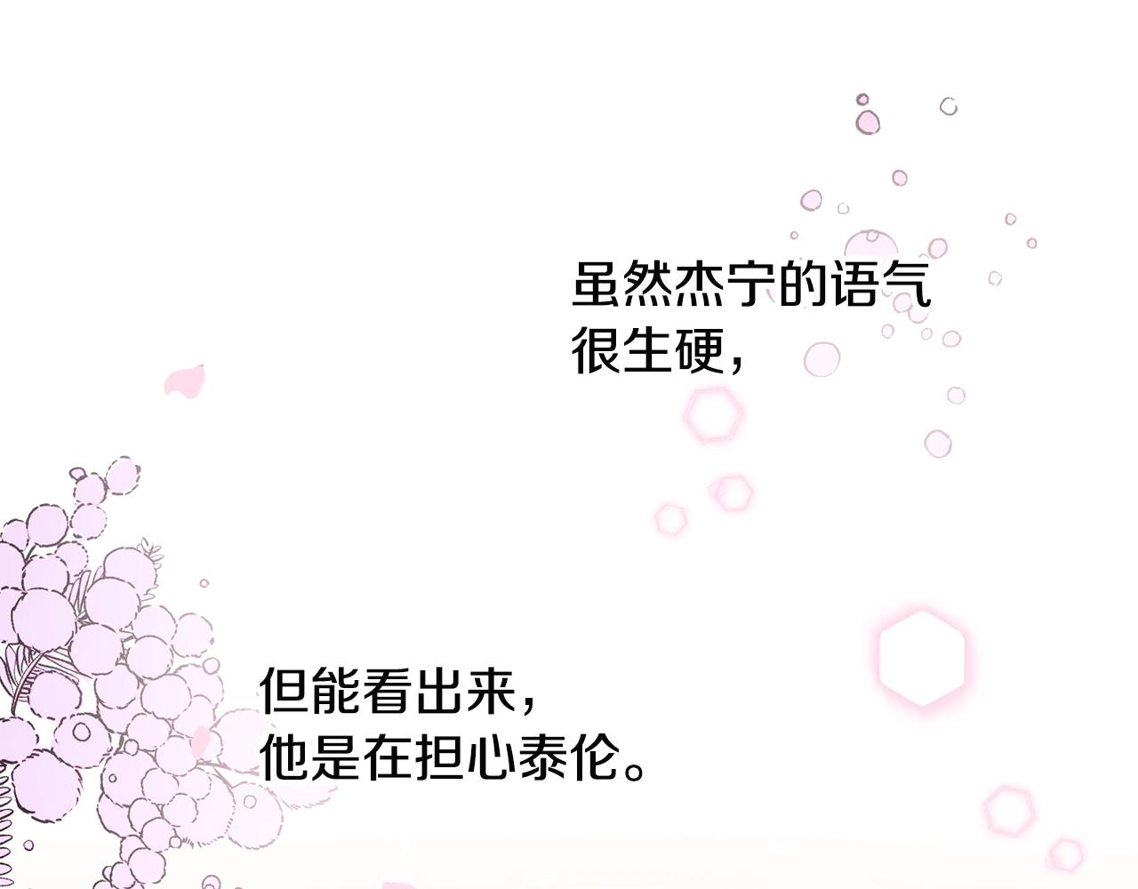 第3话 初次见面156