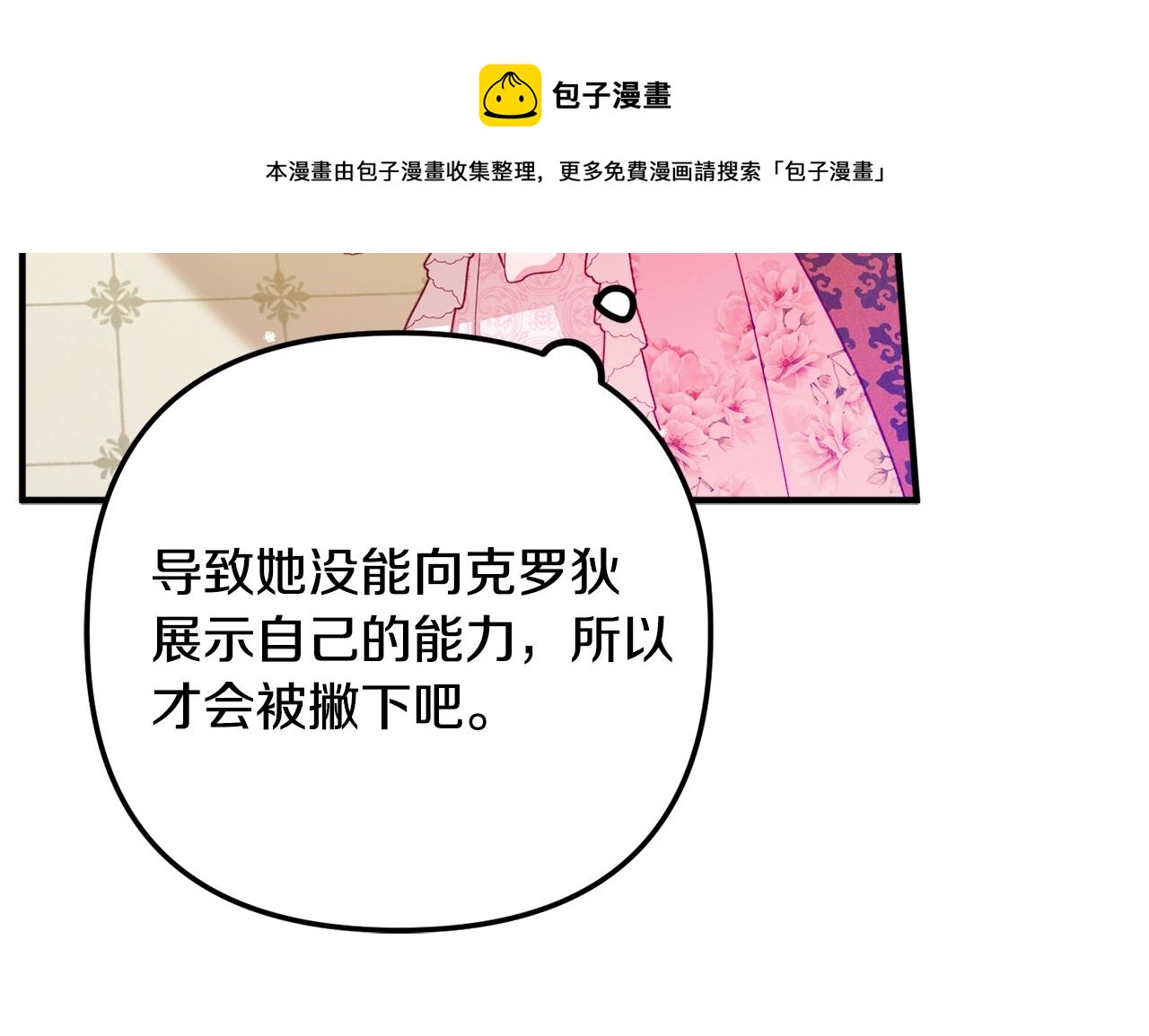 第12话 舞会的阴谋88