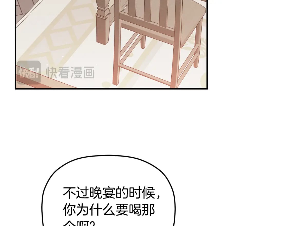 第77话 暴君求婚2