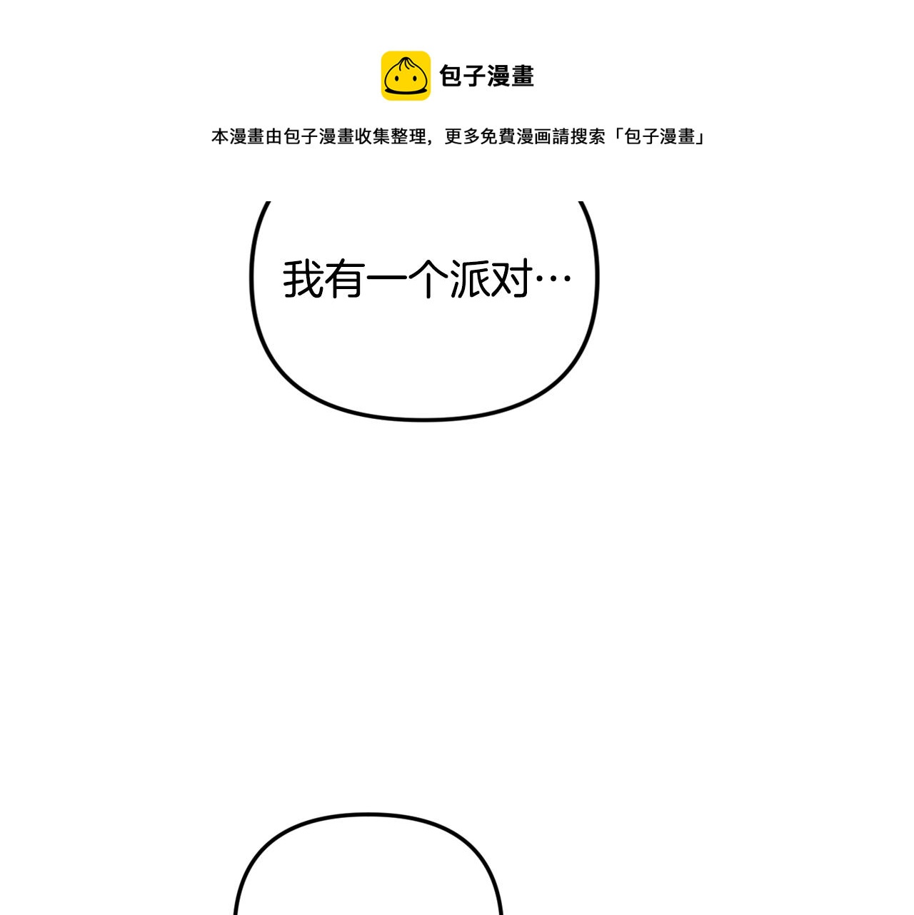 第11话 神秘的伤口92