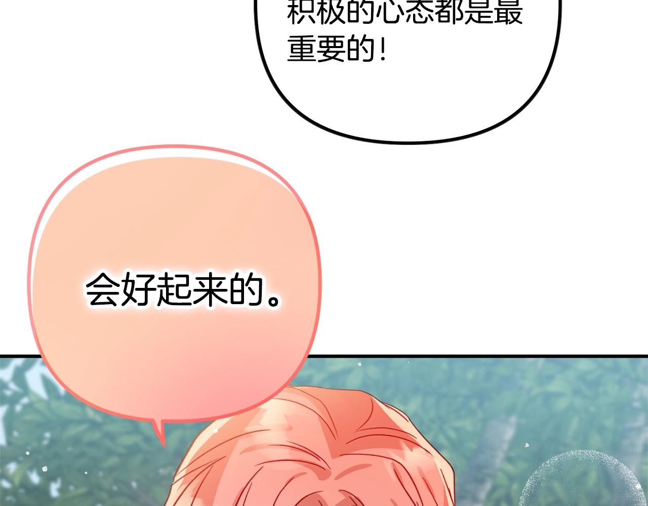 第17话 那个人是你吗？67