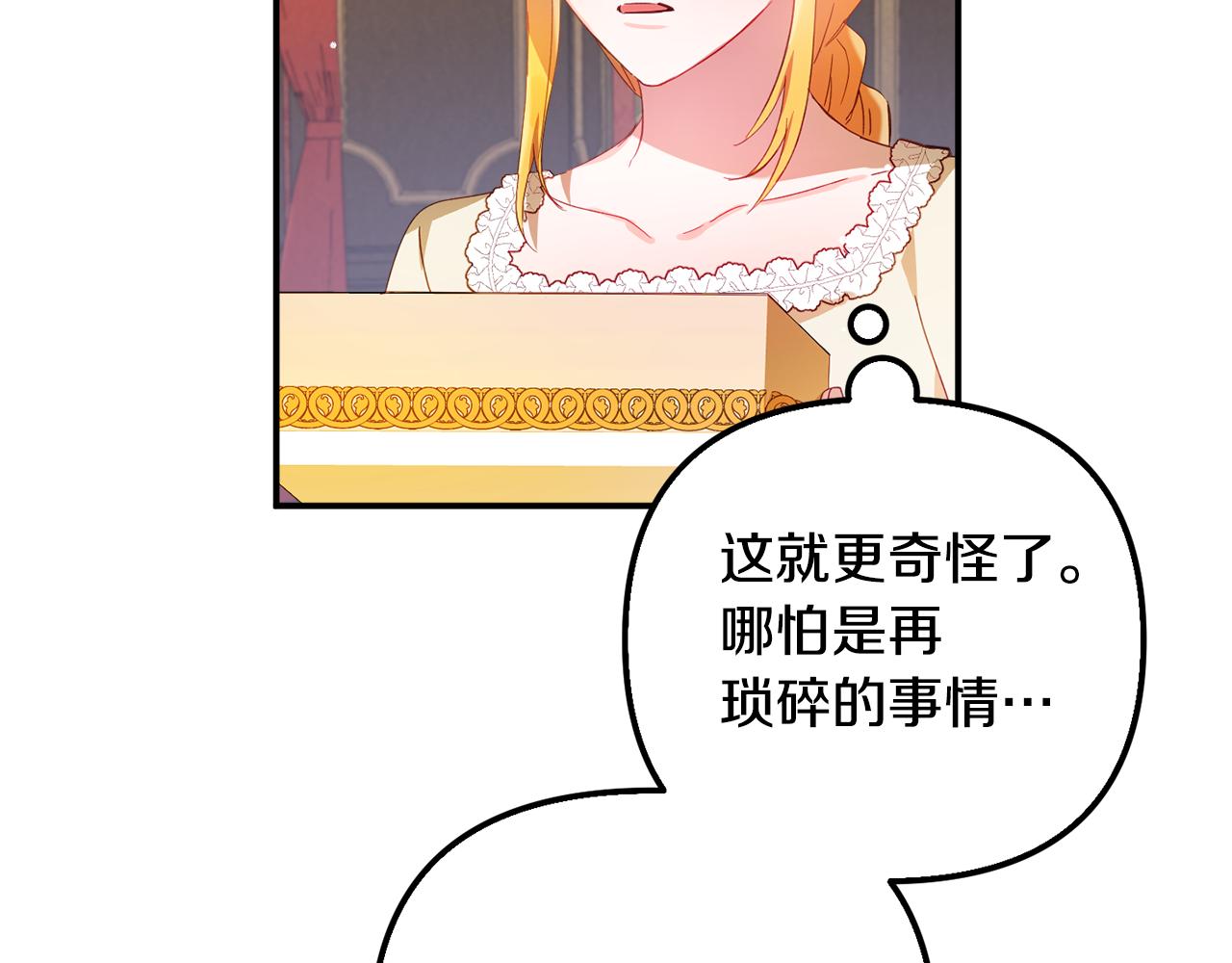第31话 订婚请求121