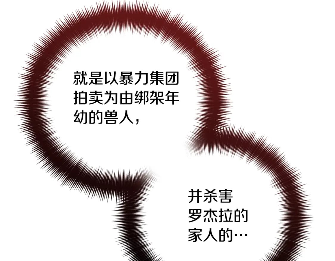 第85话 你认识我？196