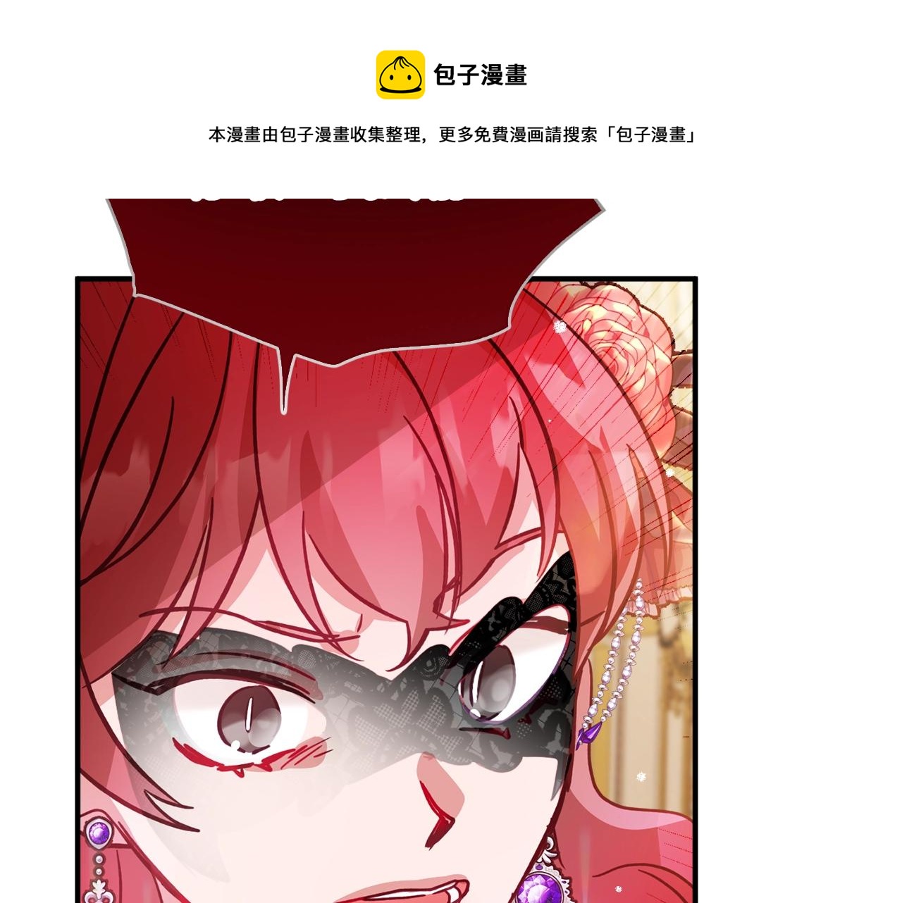 第12话 舞会的阴谋100