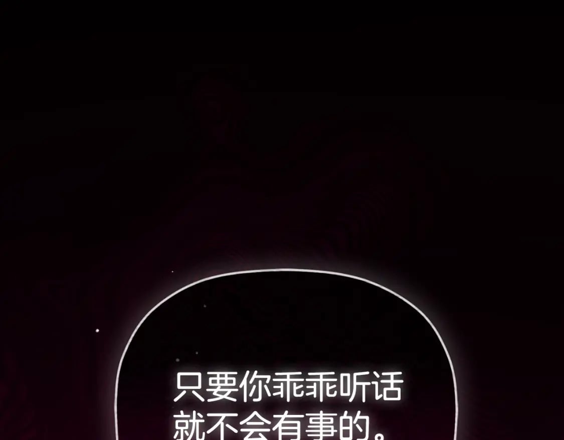 第85话 你认识我？99