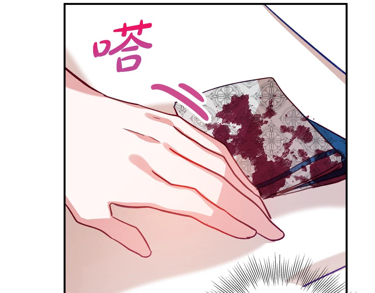 第13话 失控的暴君81