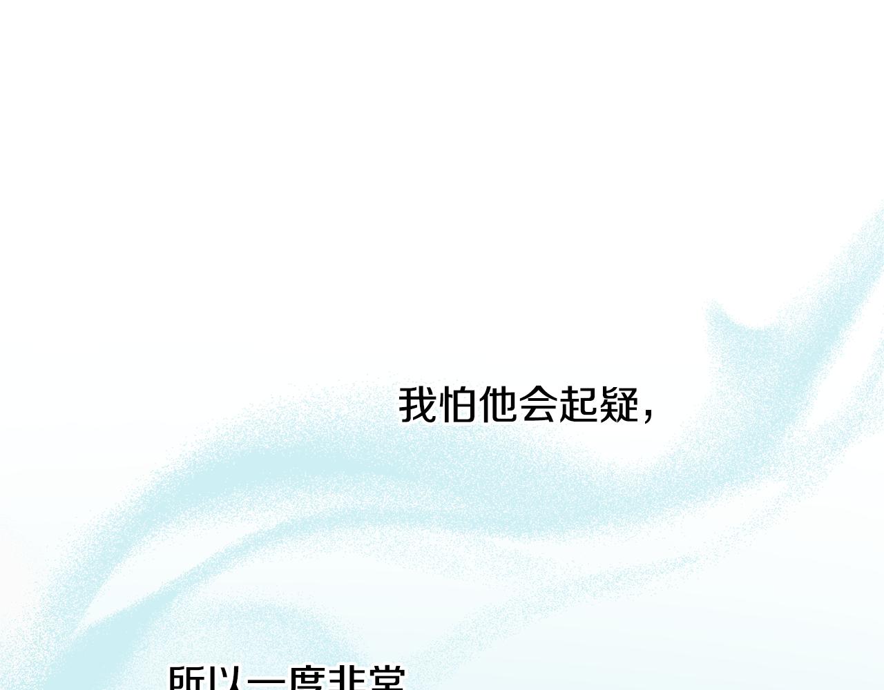 第47话 身份要暴露？127