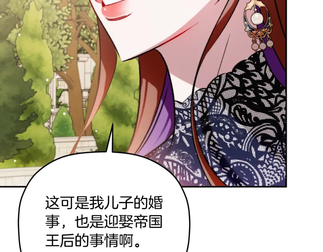 第81话 那个人是谁151