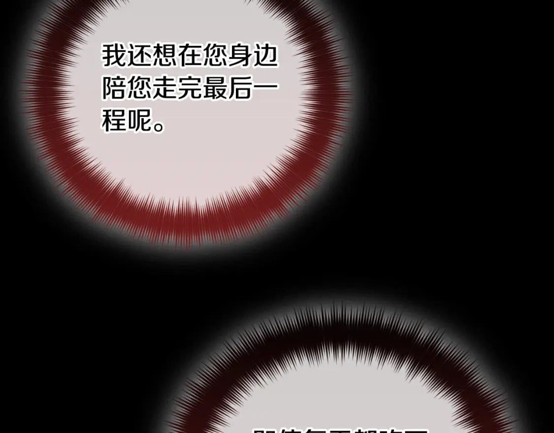 第71话 请不要除掉我36