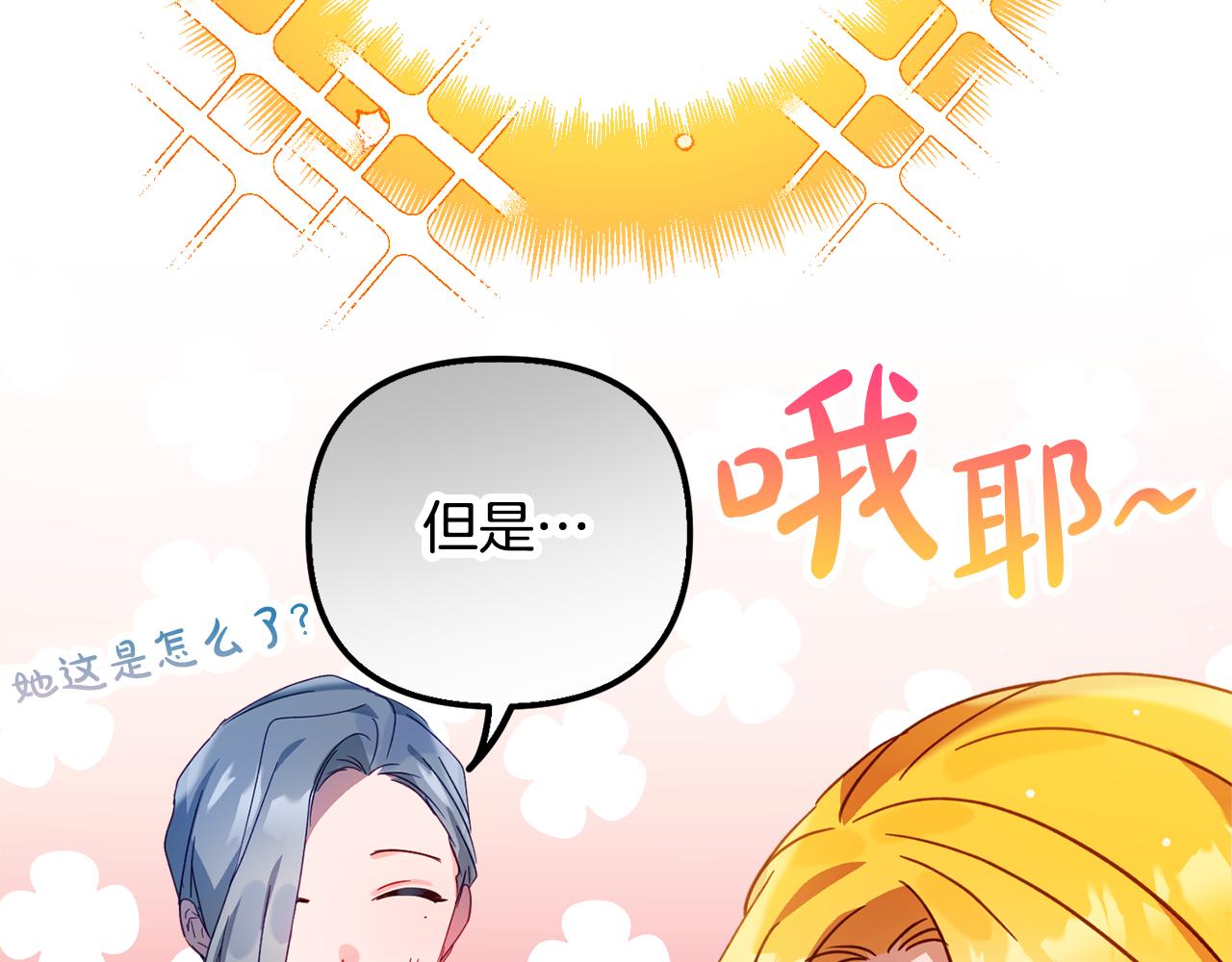 第31话 订婚请求128