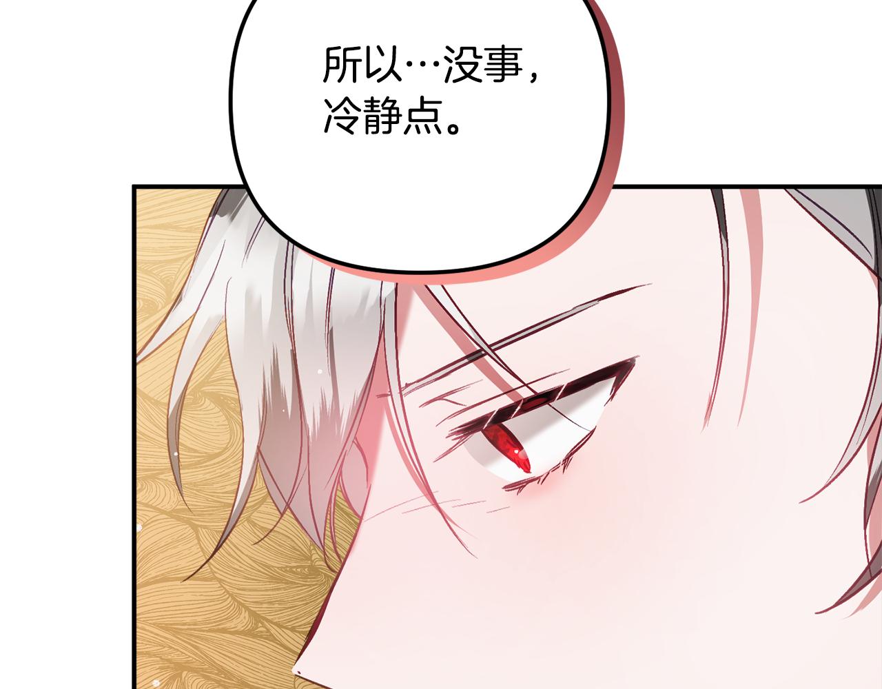 第39话 险些为爱黑化113