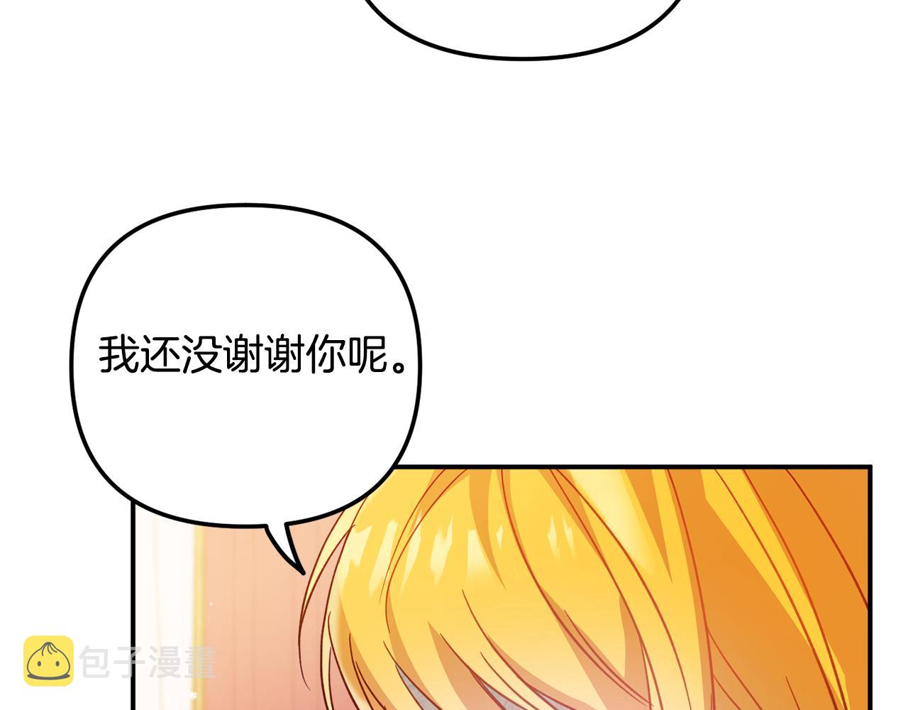 第27话 邀请函77