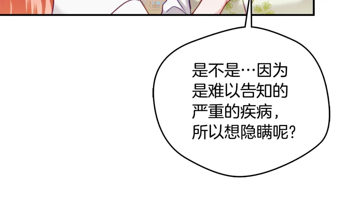 第59话 相似的人31