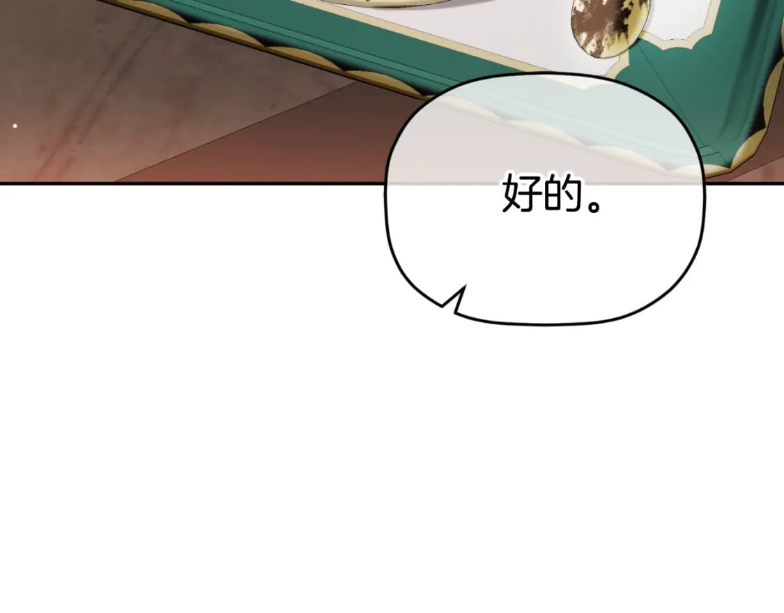 第84话 绑架212