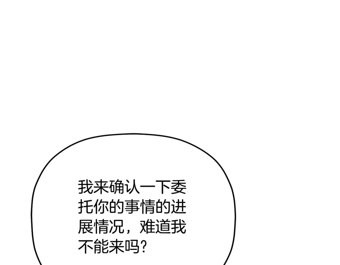 第61话 来客人了68