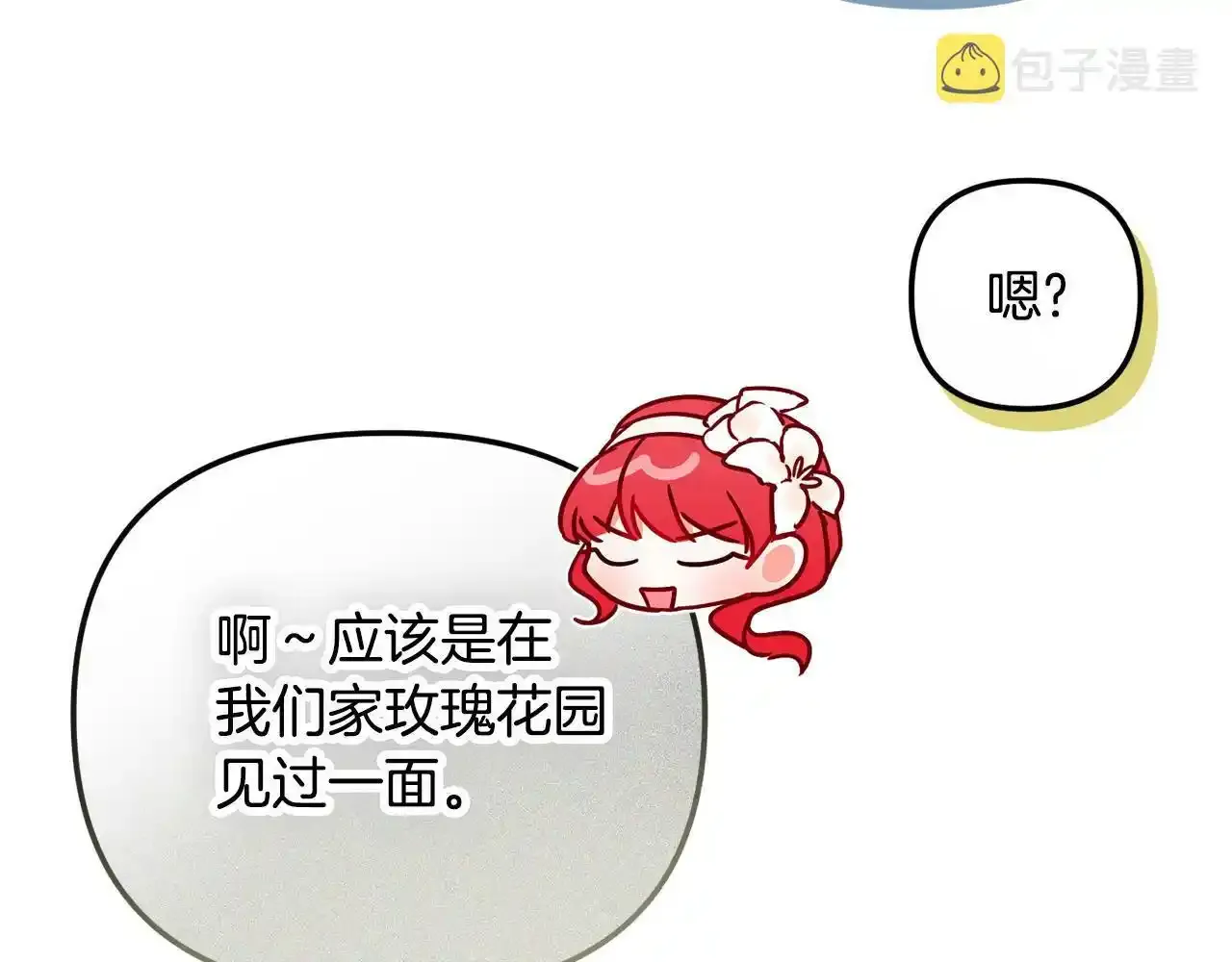 第一季完结篇 语出惊人84