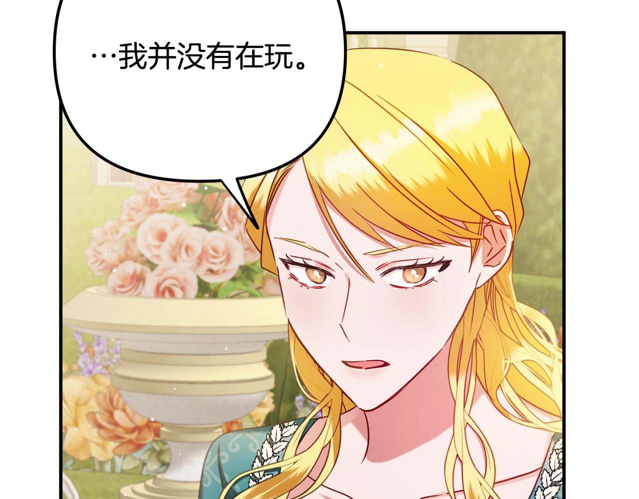 第51话 纨绔伯爵70