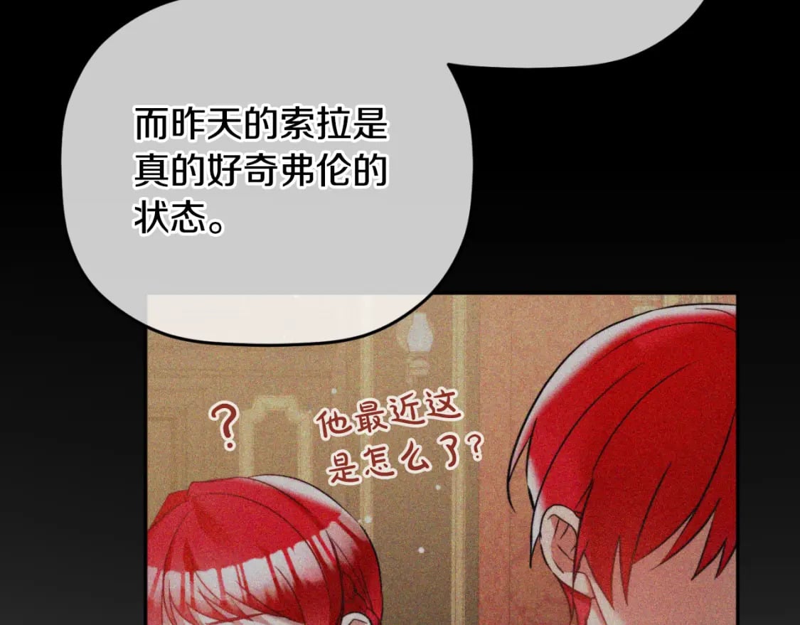 第80话 奇怪的香气119