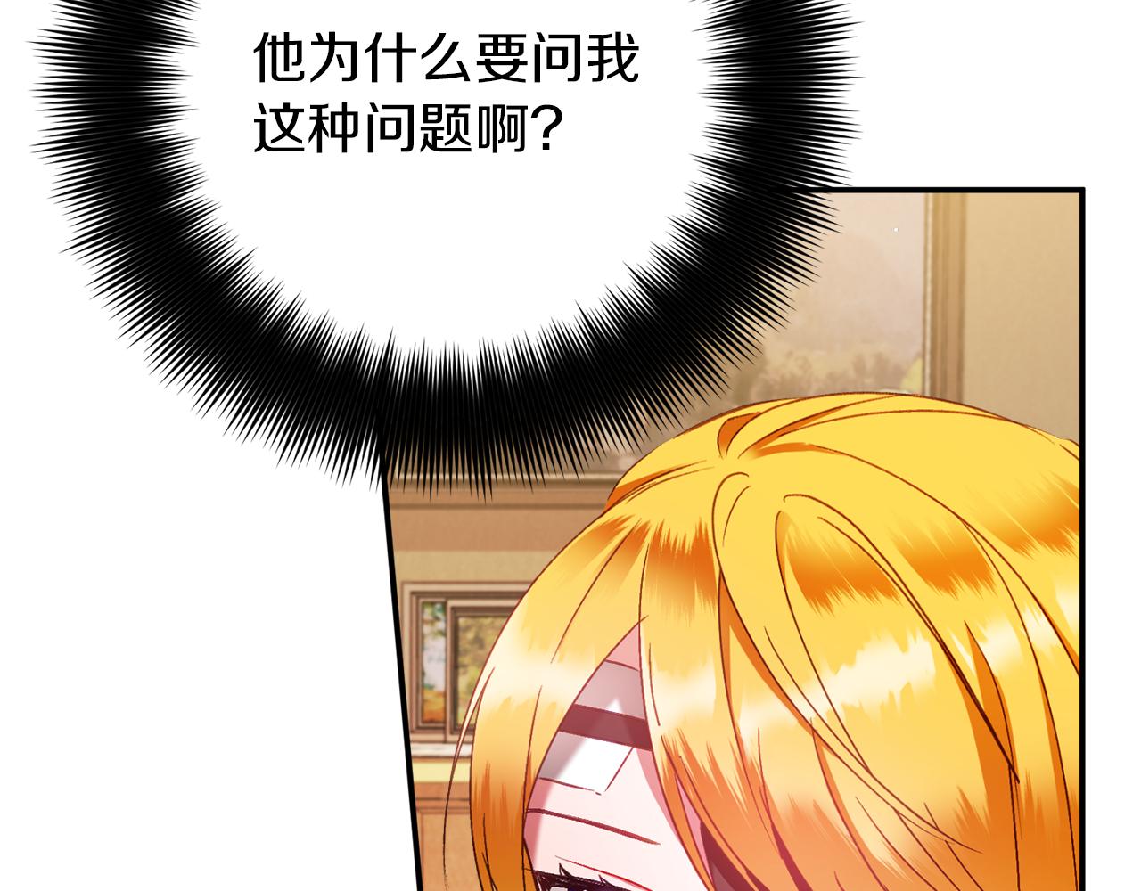 第42话 谁来做家主？95