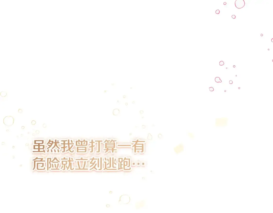 第94话 心意相通159