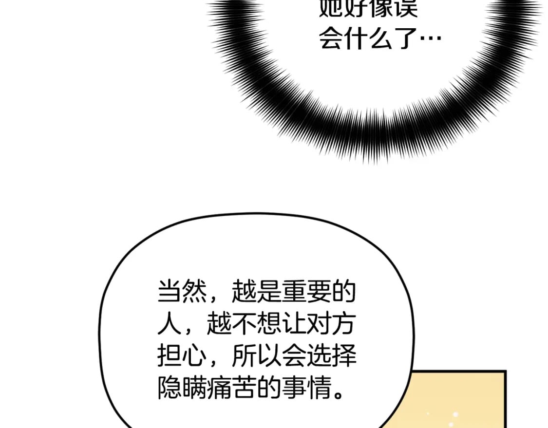第59话 相似的人88