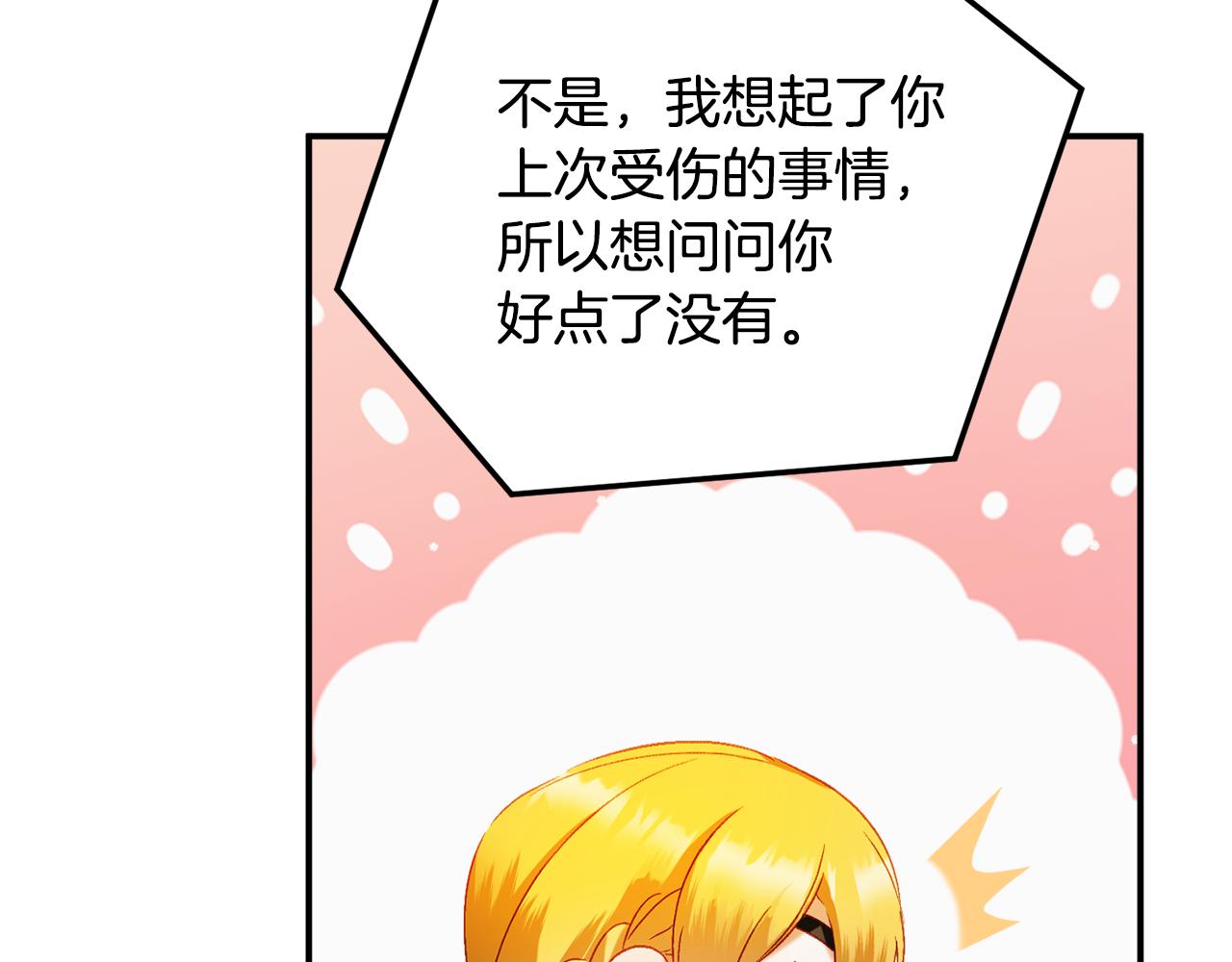 第44话 脸红的通话18