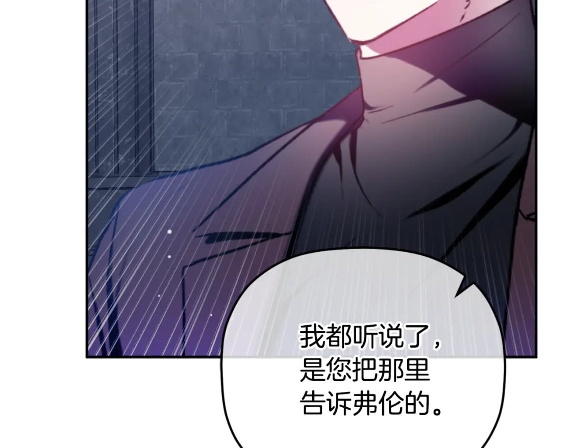 第86话 付出代价133