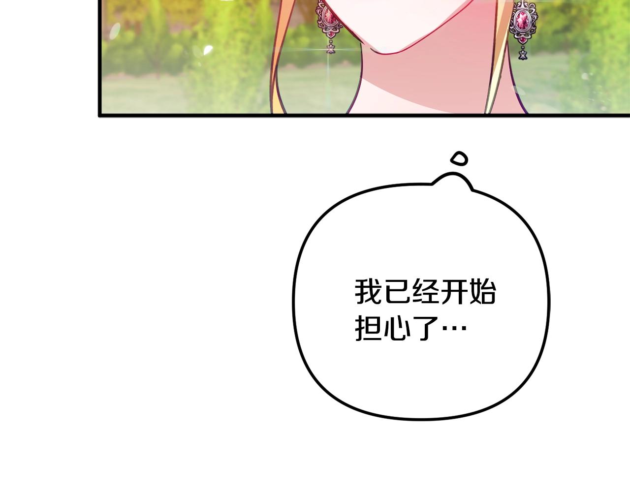 第12话 舞会的阴谋22