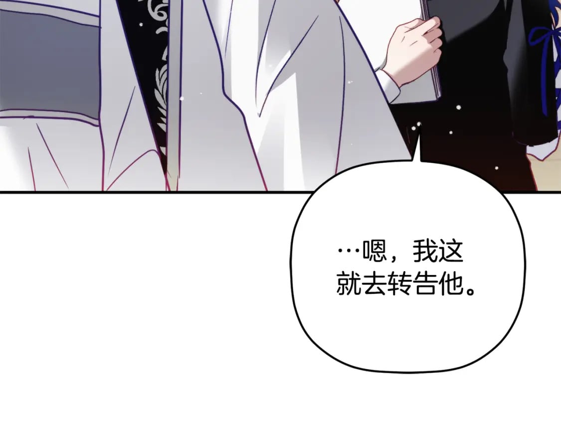 第66话 相似的气息162