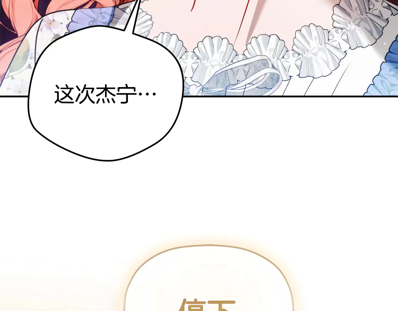 第104话 他的怀抱151