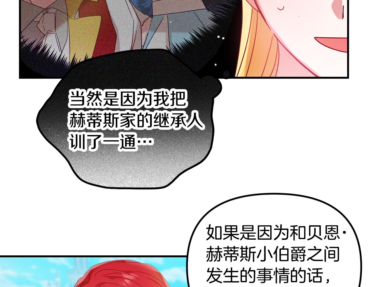 第29话 竟然晕到了63