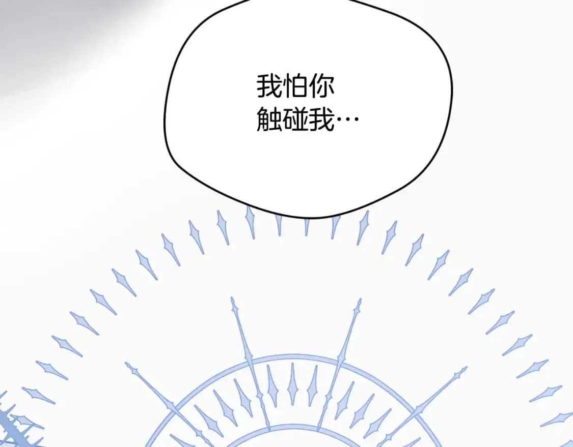 第93话 不敢触碰208