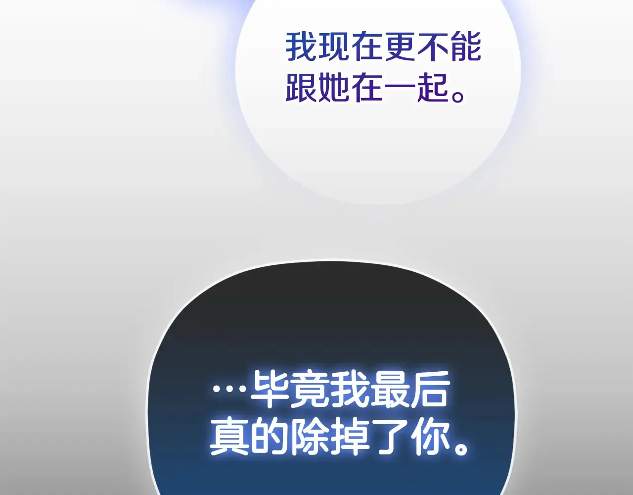 第102话 不祥的气息3