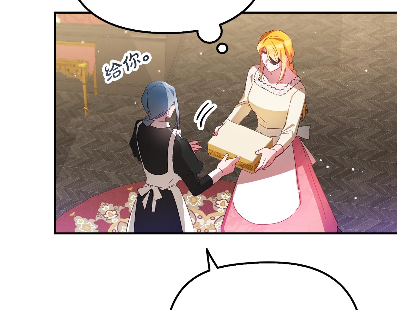 第31话 订婚请求118