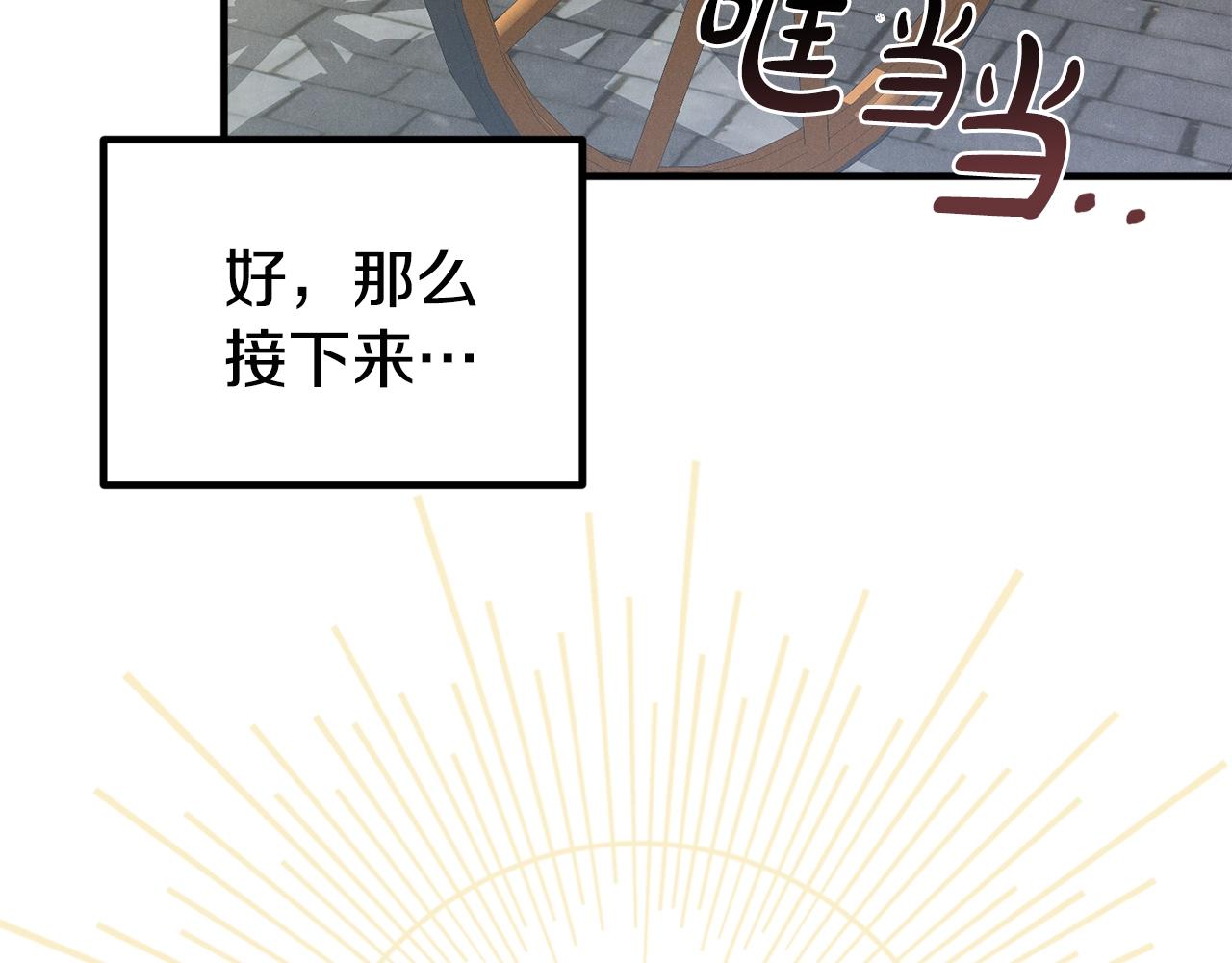 第2话 被妈妈卖掉86