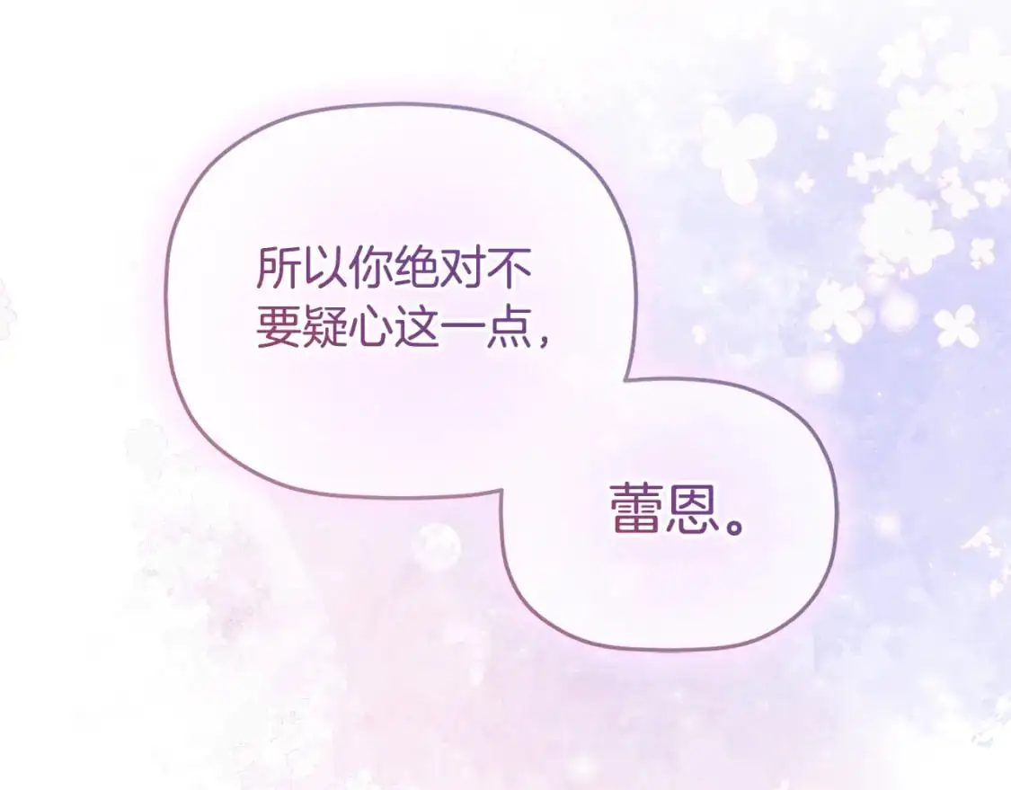 第96话 应该是爱情162