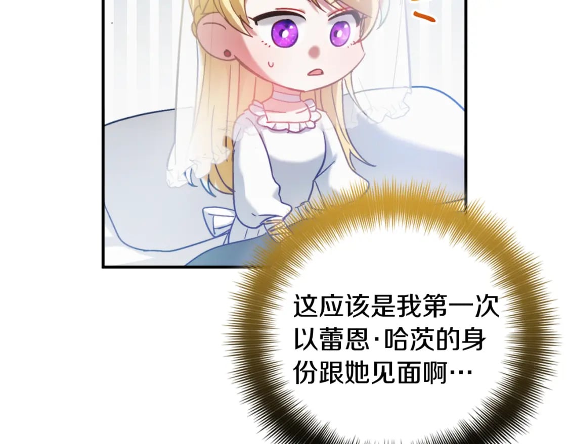第69话 不打算放开你30