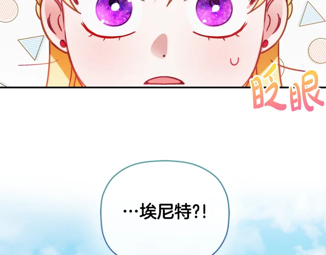 第70话 特殊的礼物100