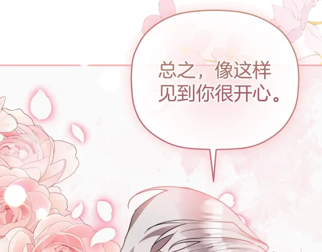 第97话 找闺蜜坦白72