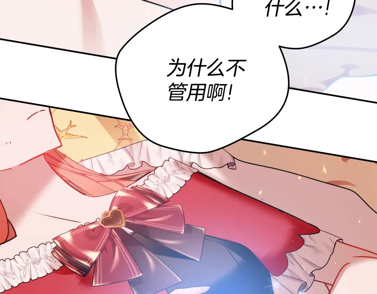 第102话 不祥的气息112