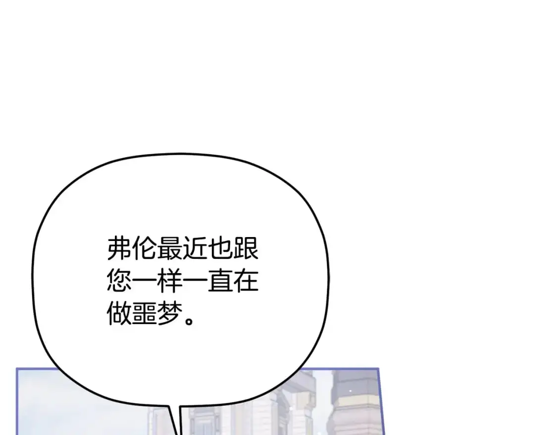 第96话 应该是爱情47