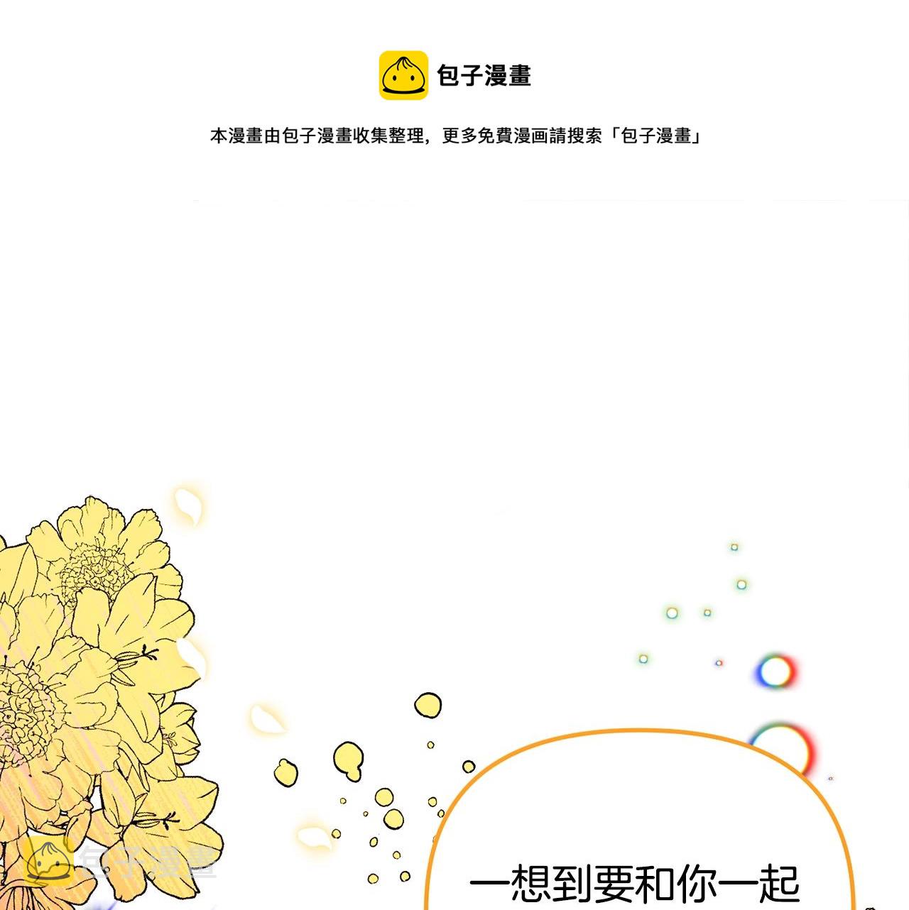 第12话 舞会的阴谋0